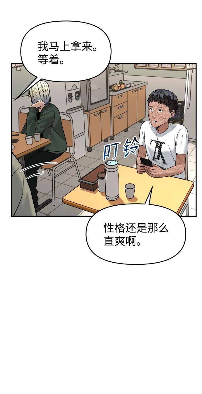 [第20话] 约会44