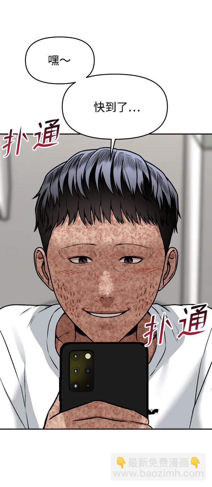 [第20话] 约会50