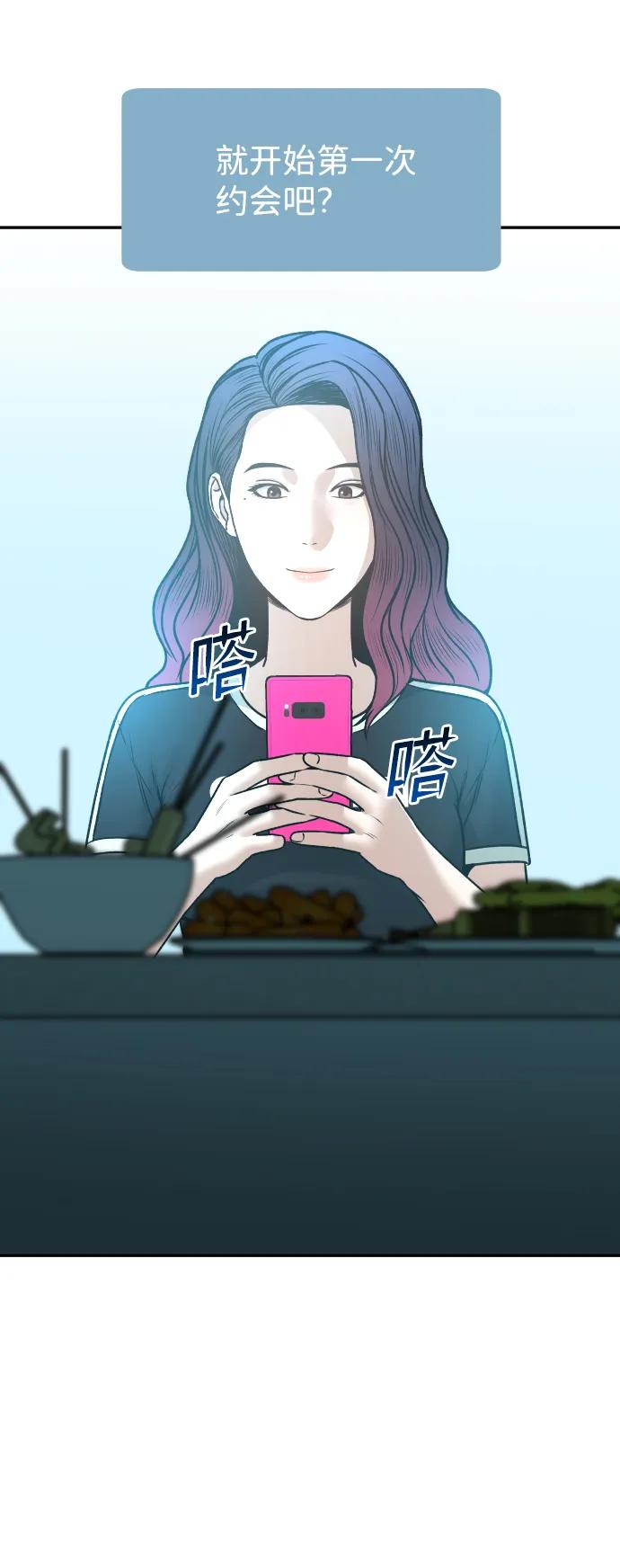 [第20话] 约会60