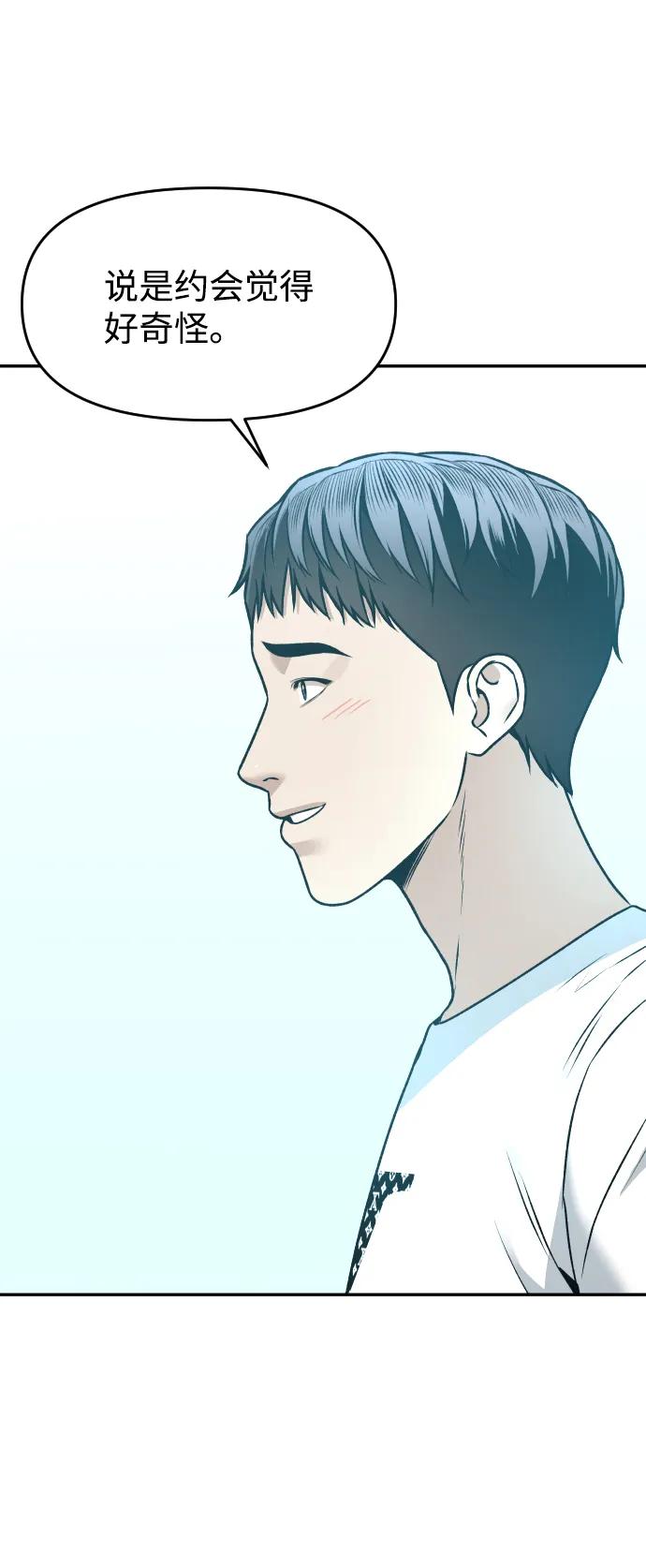 [第20话] 约会61