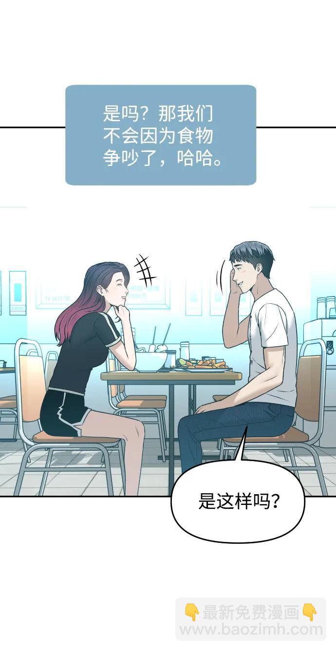 [第20话] 约会67
