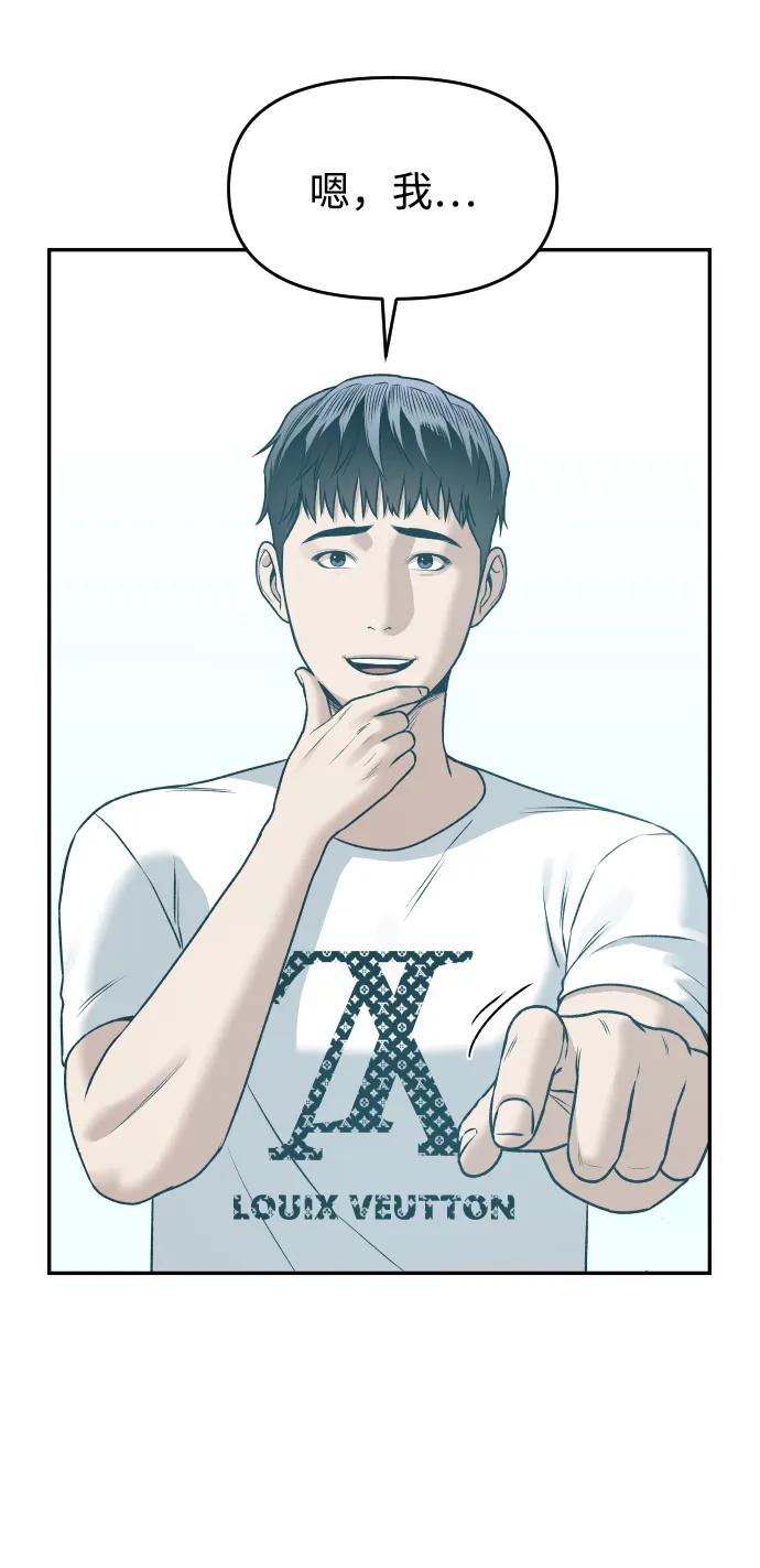 [第20话] 约会69