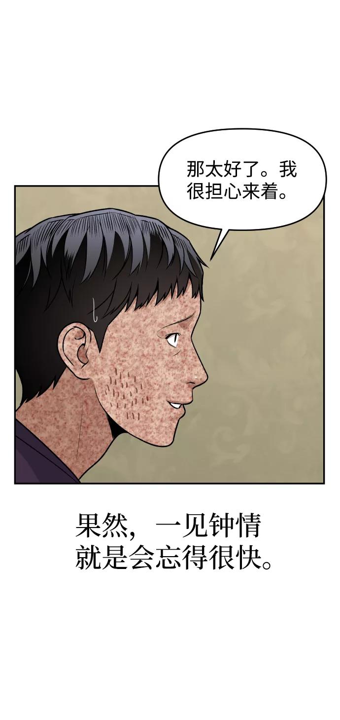 [第20话] 约会7