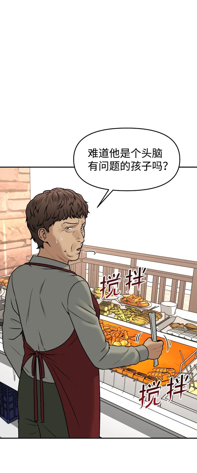 [第20话] 约会70
