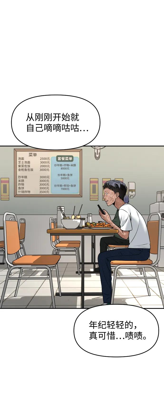 [第20话] 约会71