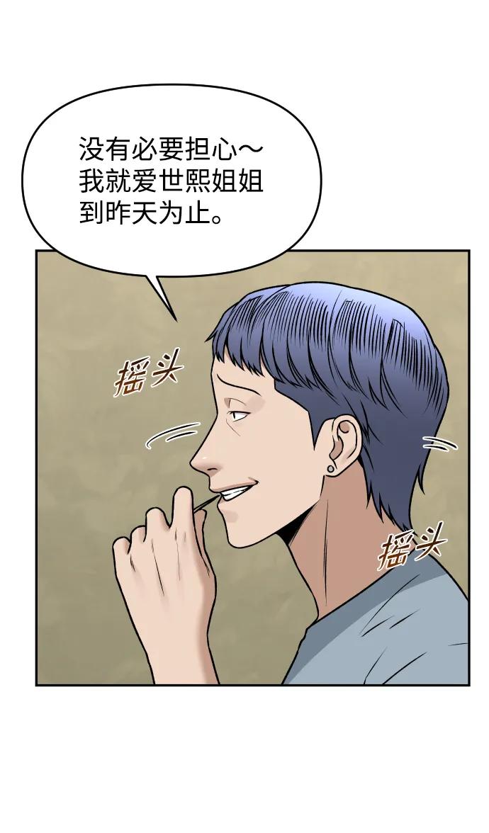 [第20话] 约会8