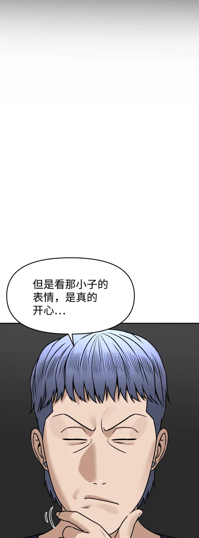 [第20话] 约会82