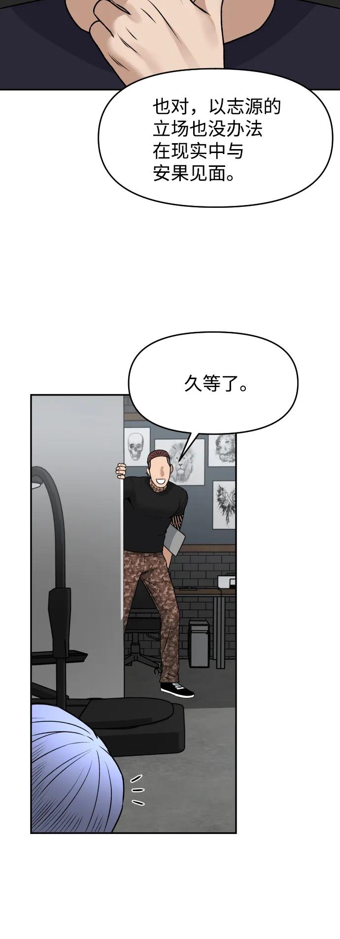 [第20话] 约会83