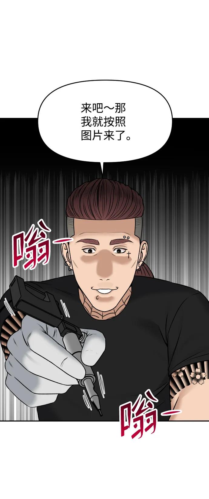 [第20话] 约会86