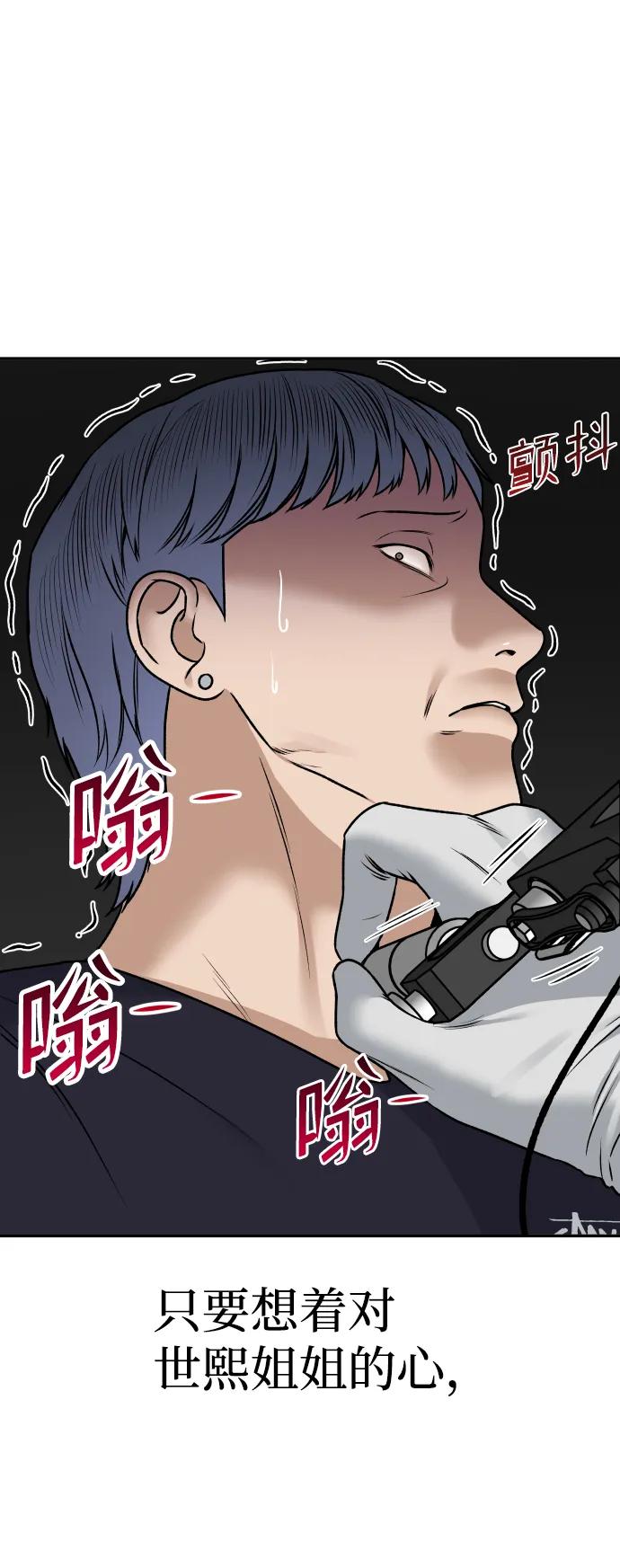[第20话] 约会87