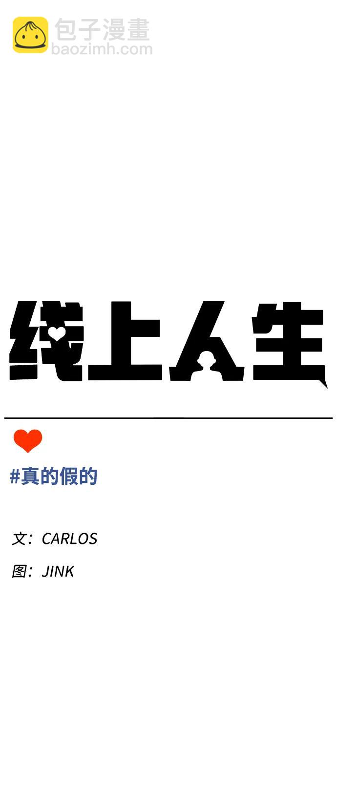 [第21话] 真的假的12