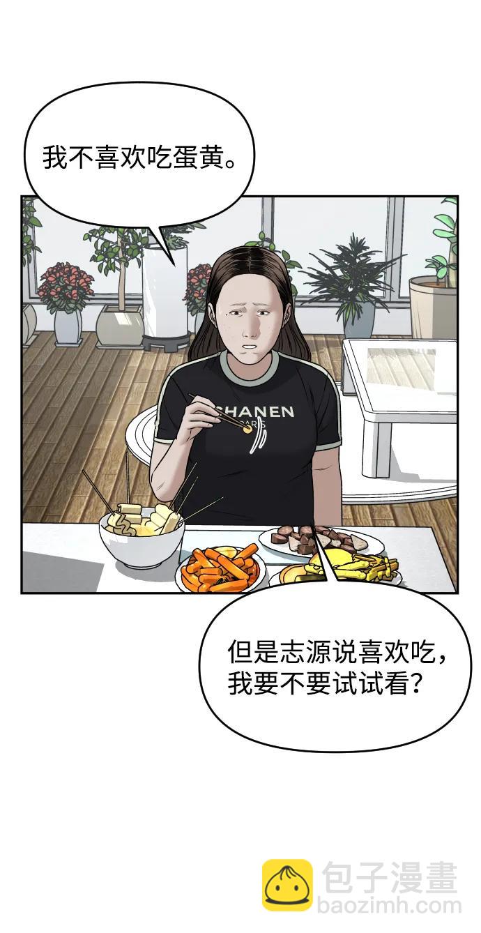 [第21话] 真的假的14
