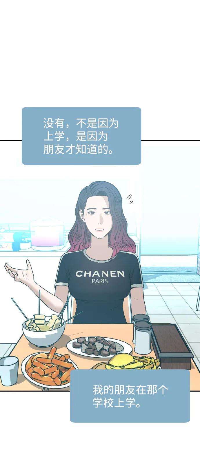 [第21话] 真的假的21