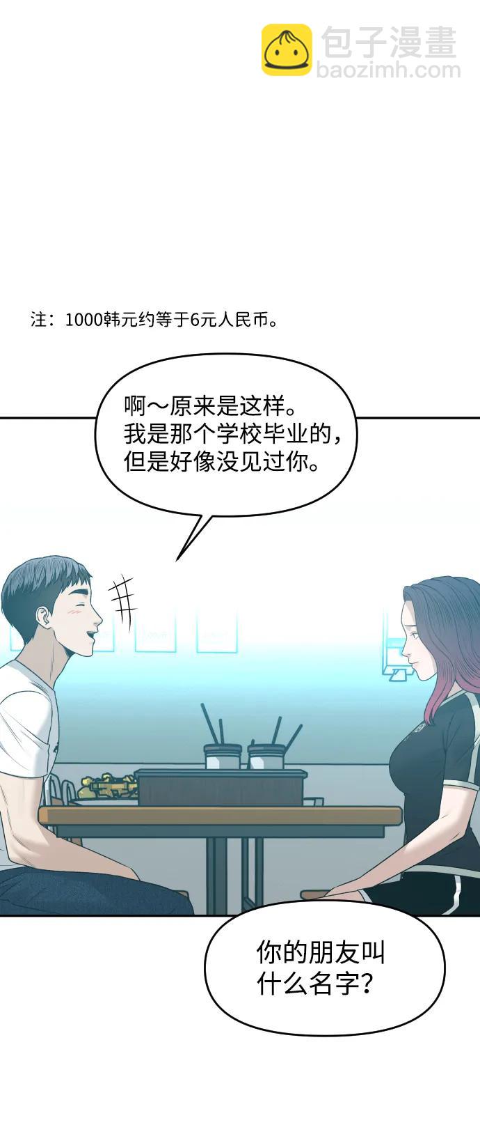 [第21话] 真的假的22