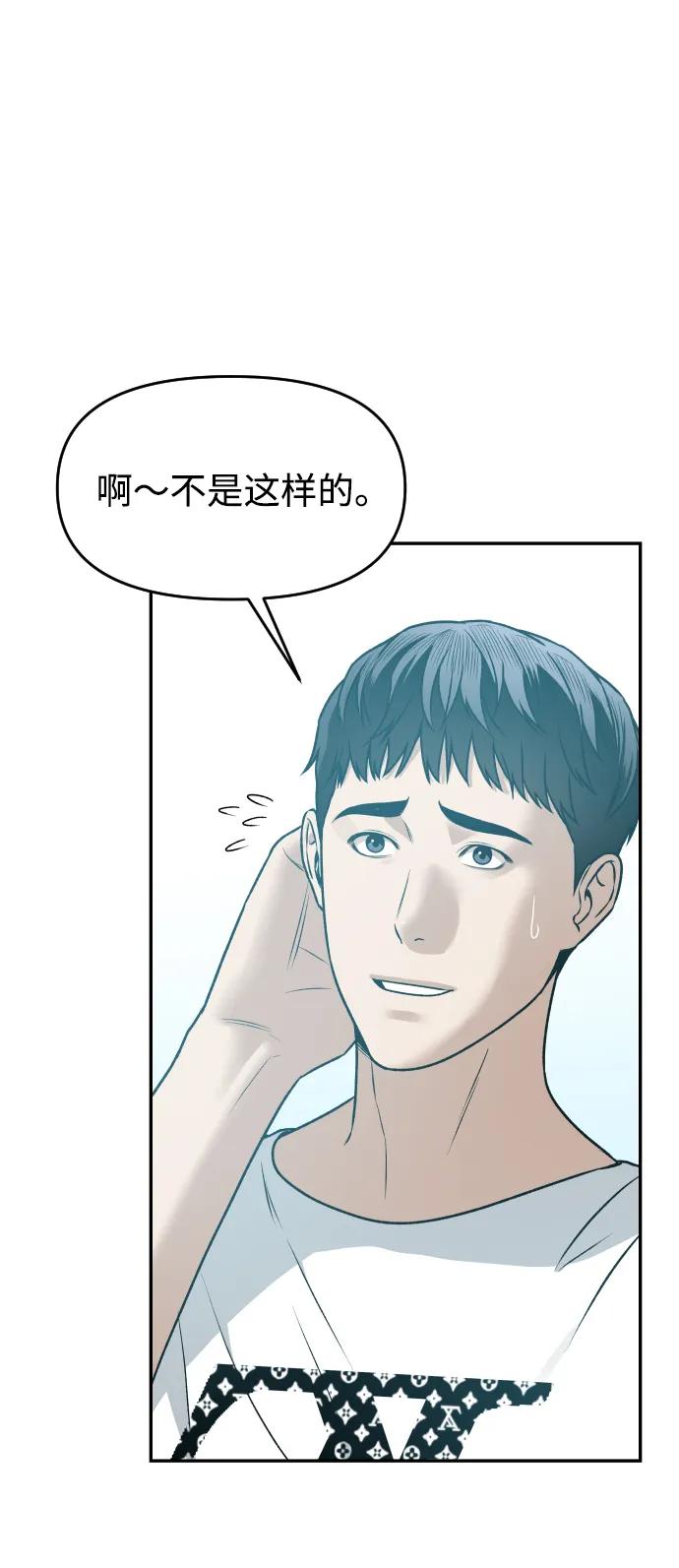 [第21话] 真的假的24