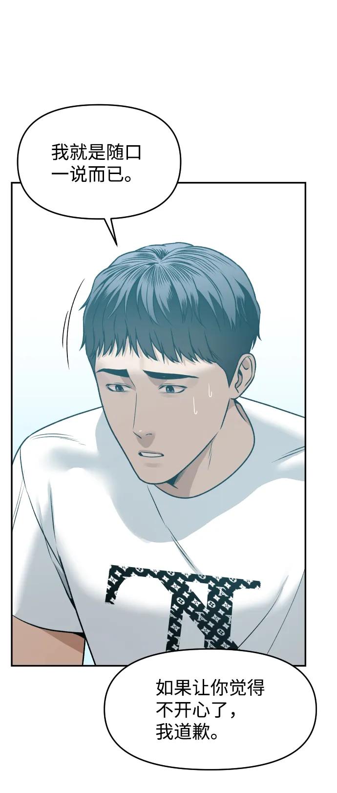 [第21话] 真的假的25