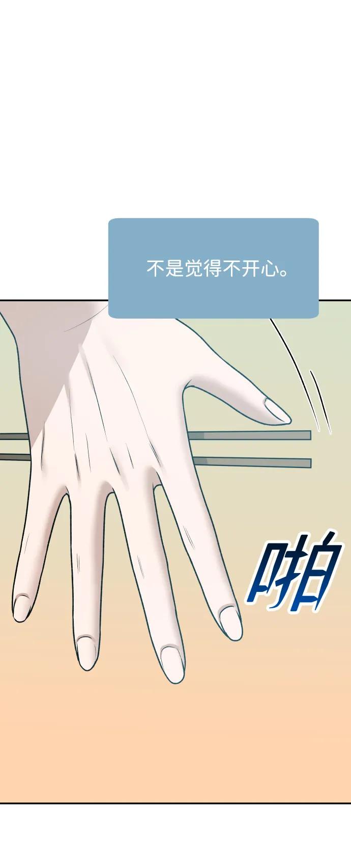 [第21话] 真的假的26