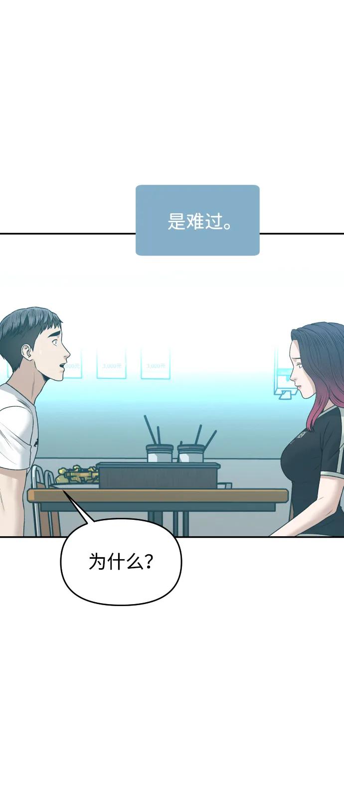 [第21话] 真的假的27
