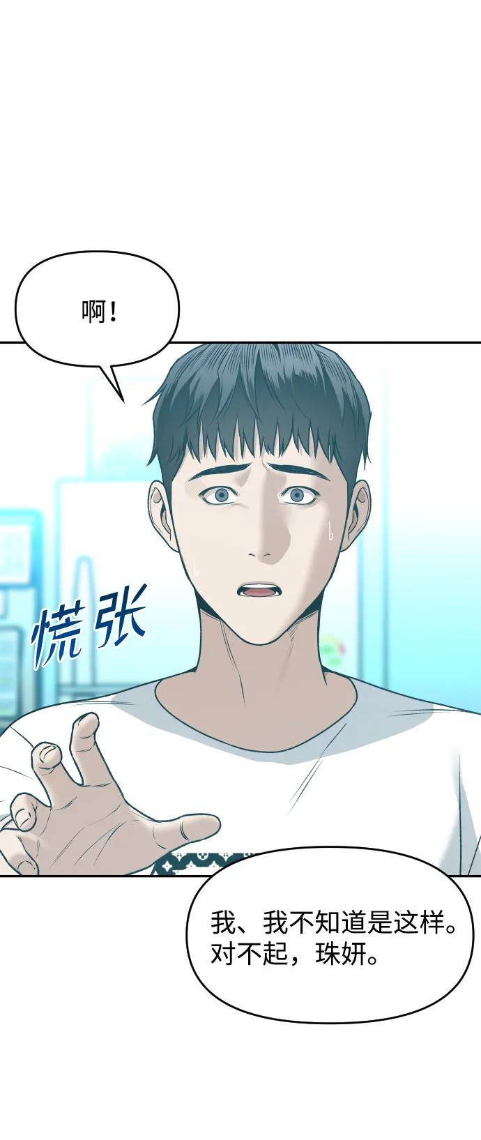 [第21话] 真的假的29
