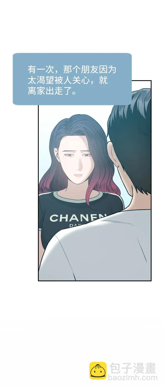 [第21话] 真的假的31