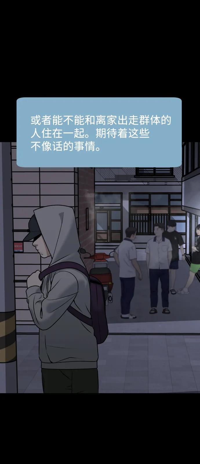 [第21话] 真的假的33