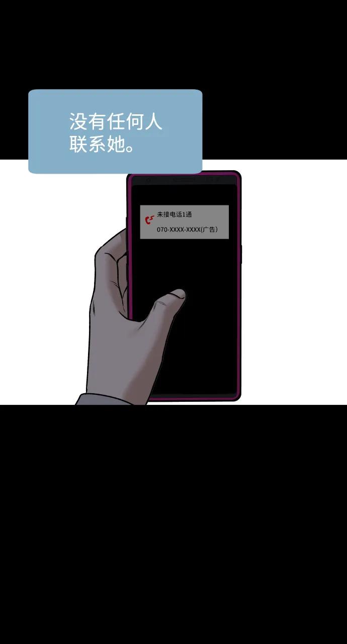 [第21话] 真的假的35