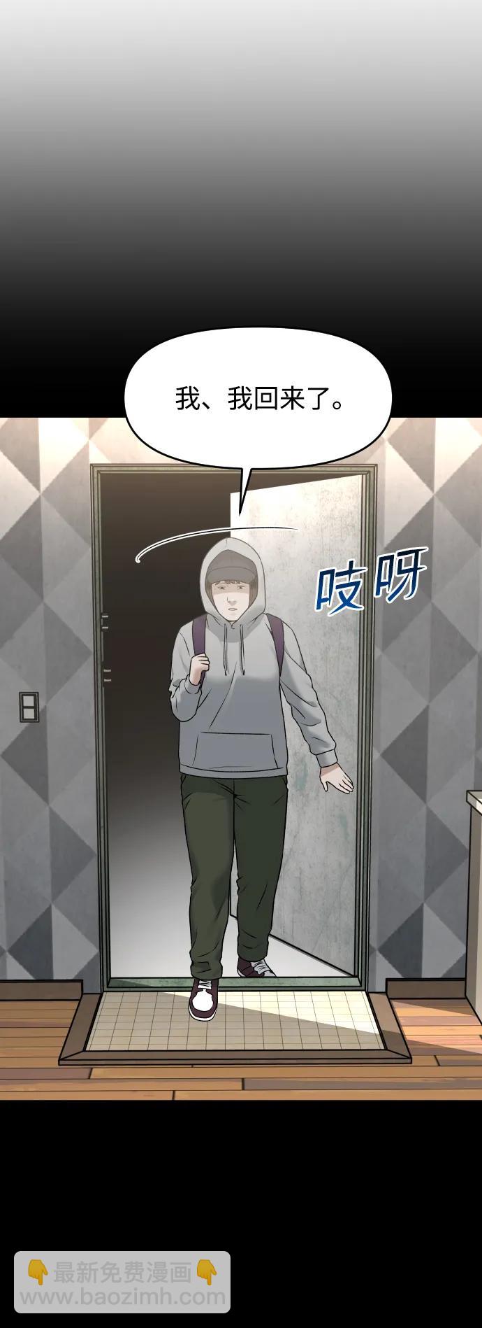 [第21话] 真的假的38