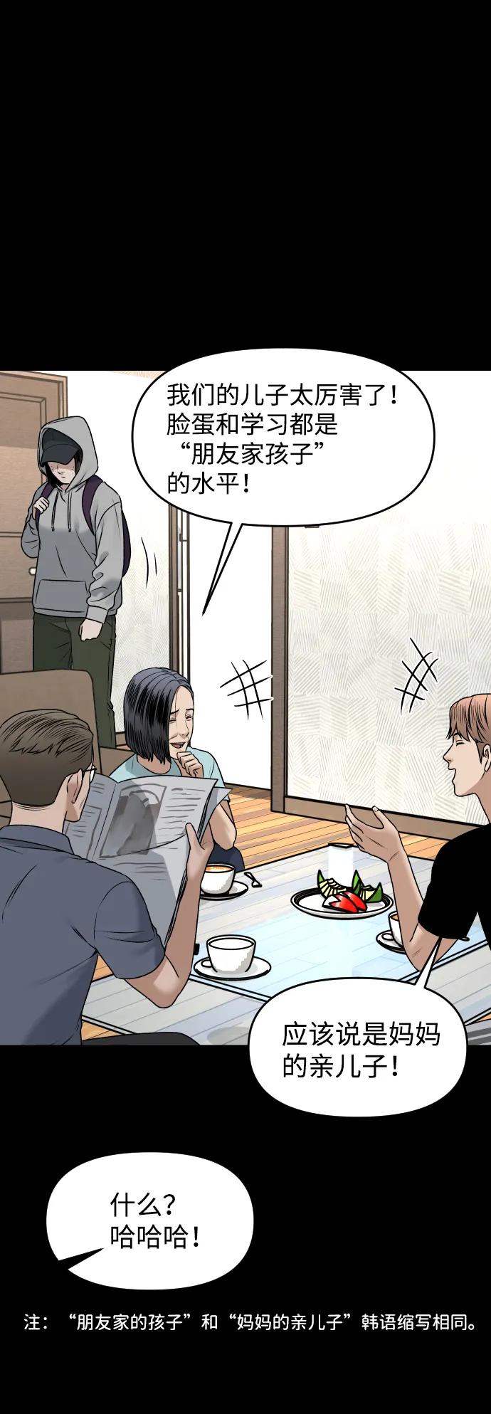 [第21话] 真的假的41