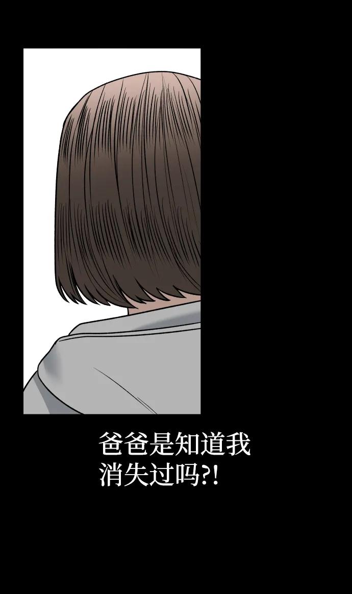 [第21话] 真的假的45