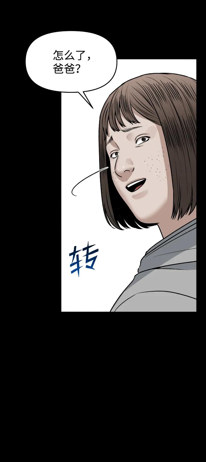[第21话] 真的假的46