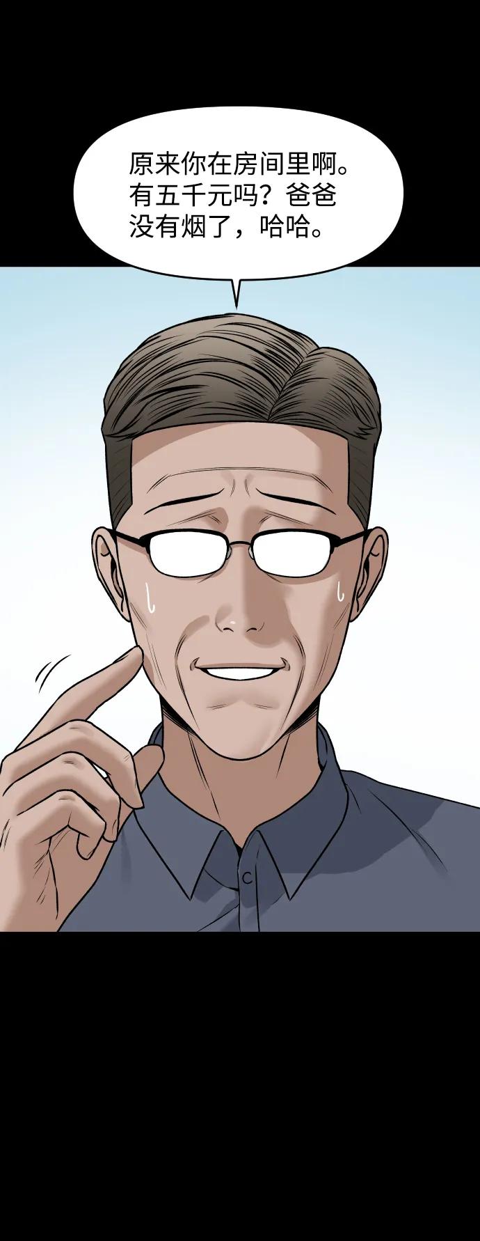 [第21话] 真的假的48