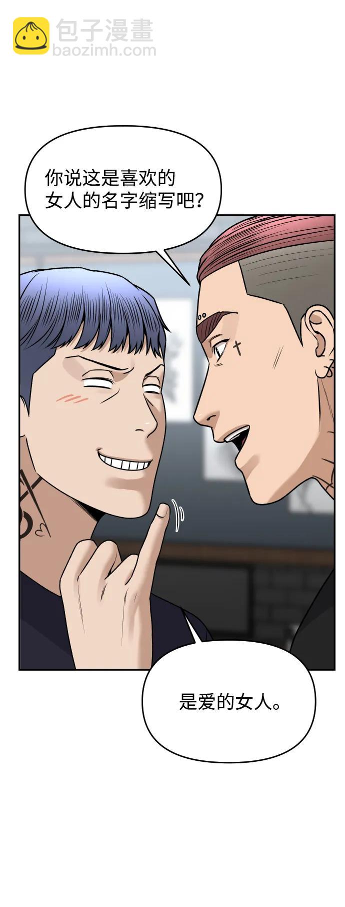 [第21话] 真的假的5