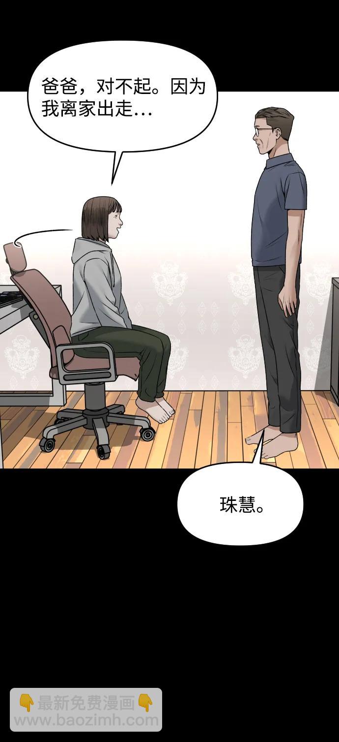 [第21话] 真的假的51