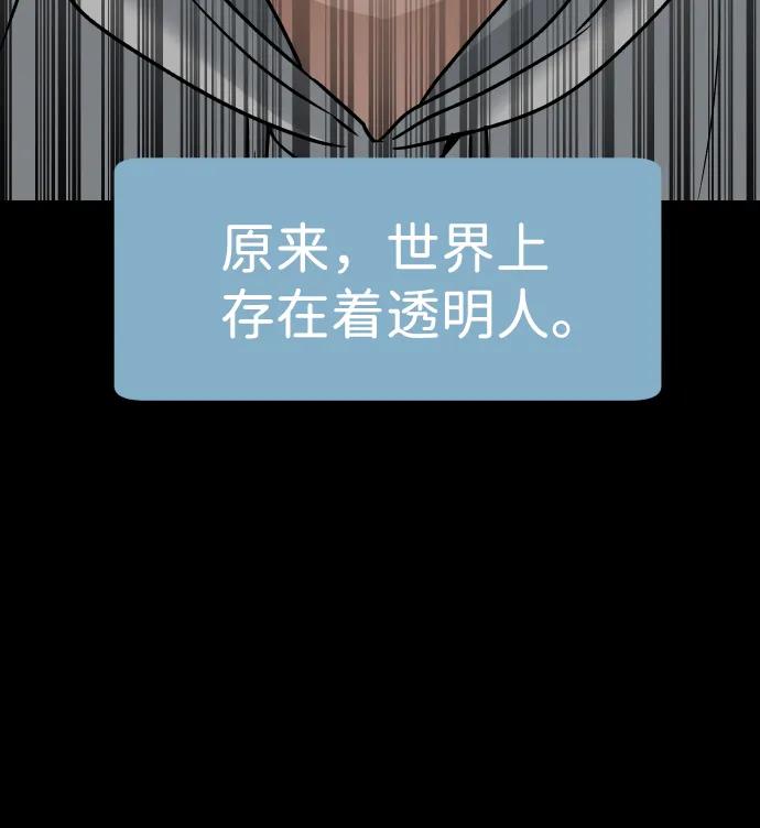 [第21话] 真的假的54