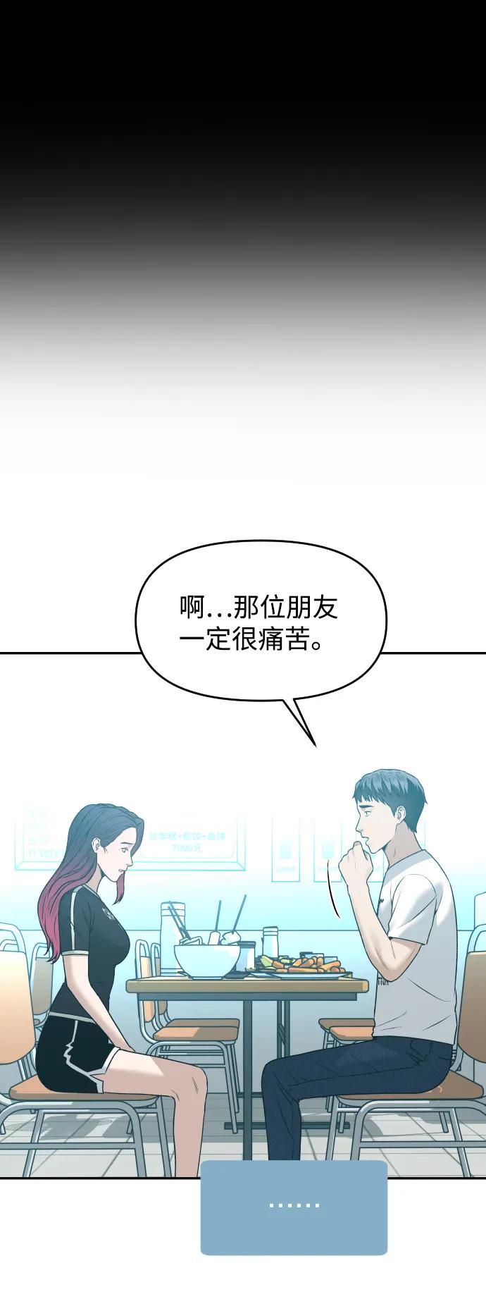 [第21话] 真的假的55