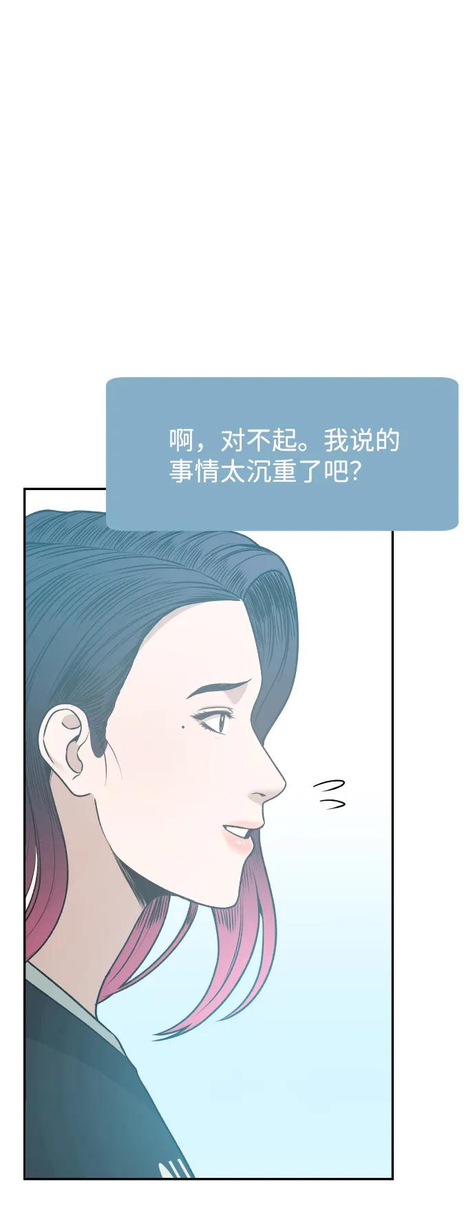 [第21话] 真的假的56