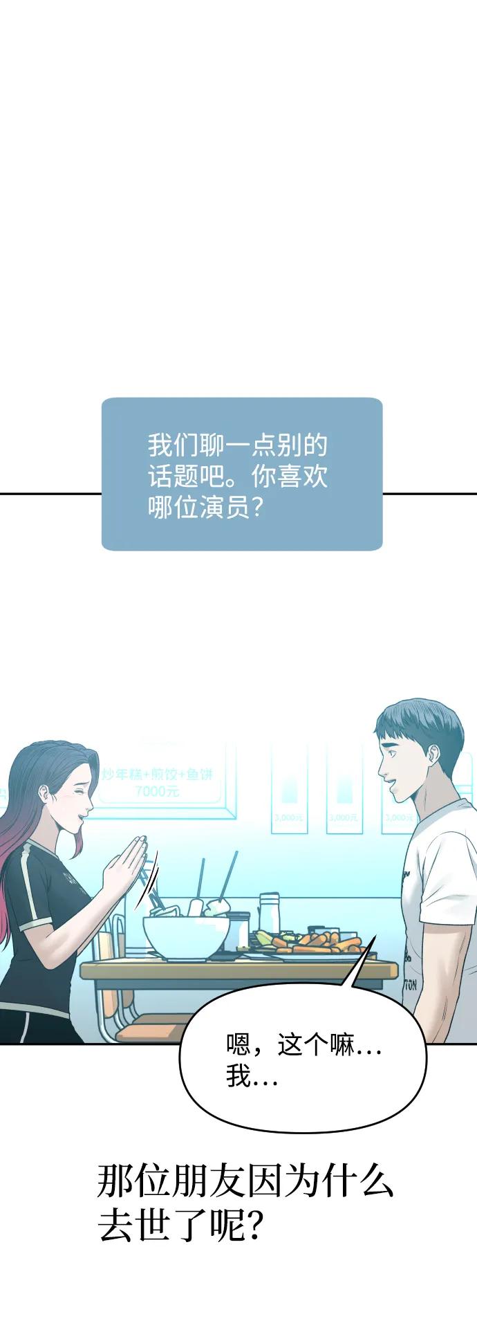 [第21话] 真的假的58