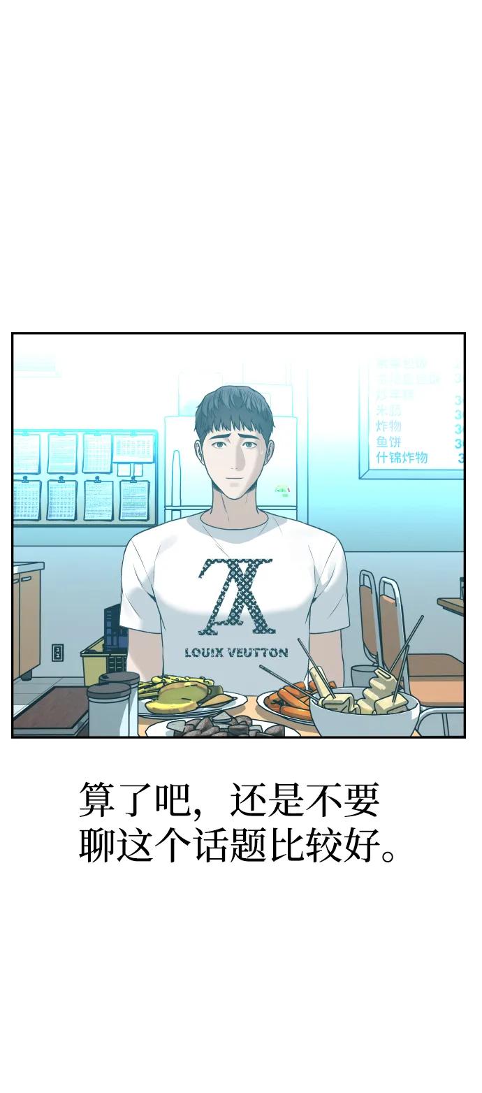 [第21话] 真的假的59