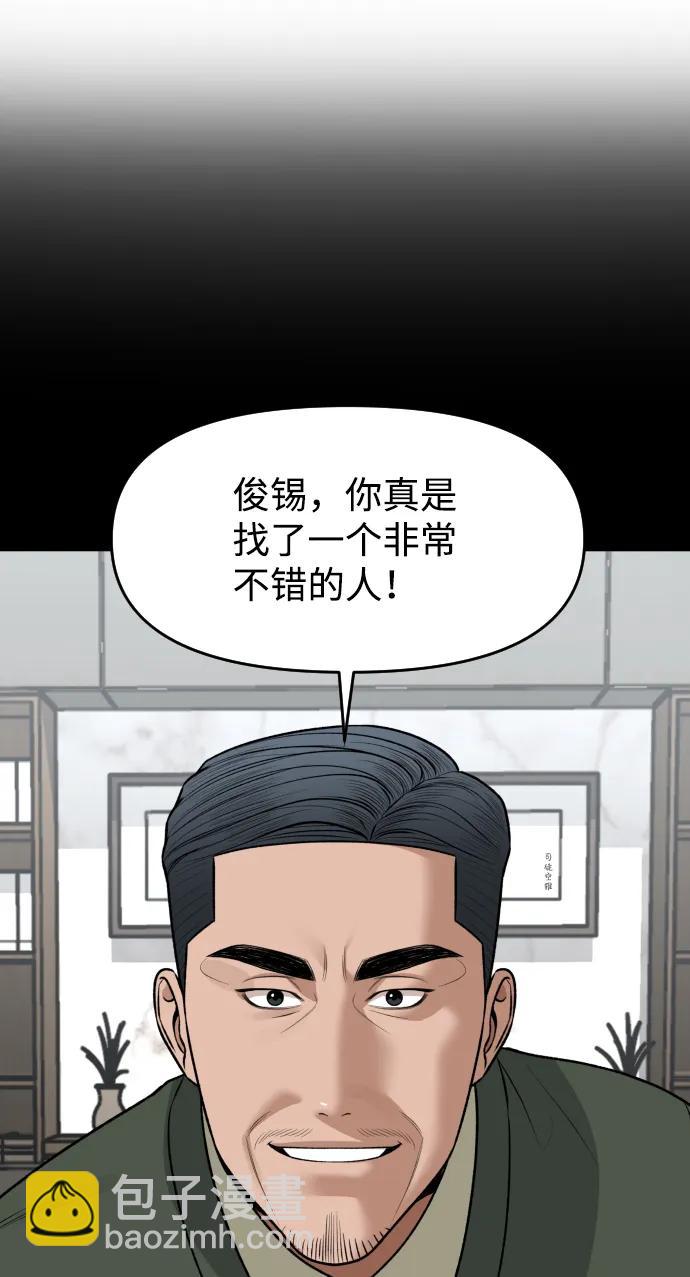 [第21话] 真的假的63