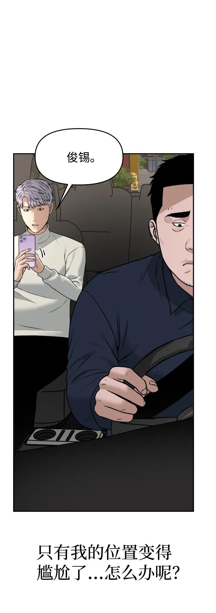 [第21话] 真的假的66