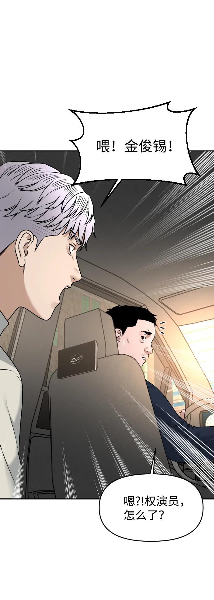 [第21话] 真的假的67