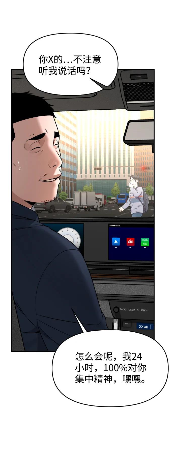 [第21话] 真的假的68