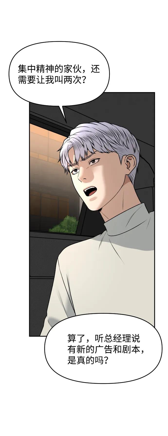 [第21话] 真的假的69