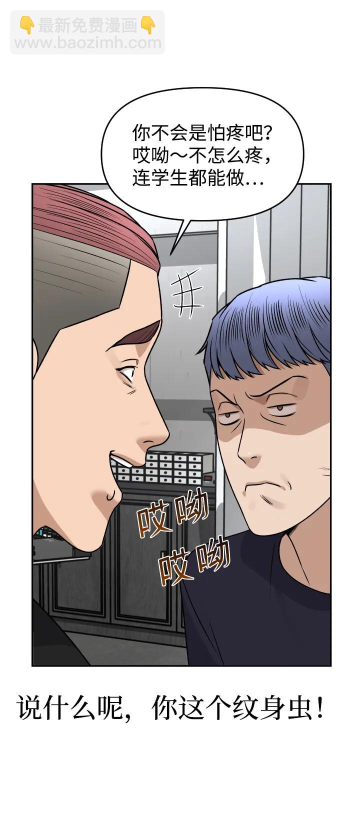 [第21话] 真的假的7