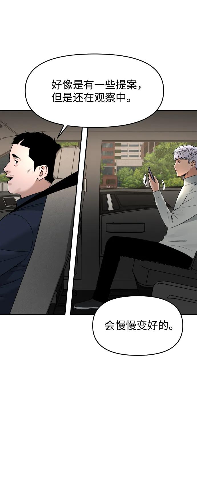 [第21话] 真的假的70
