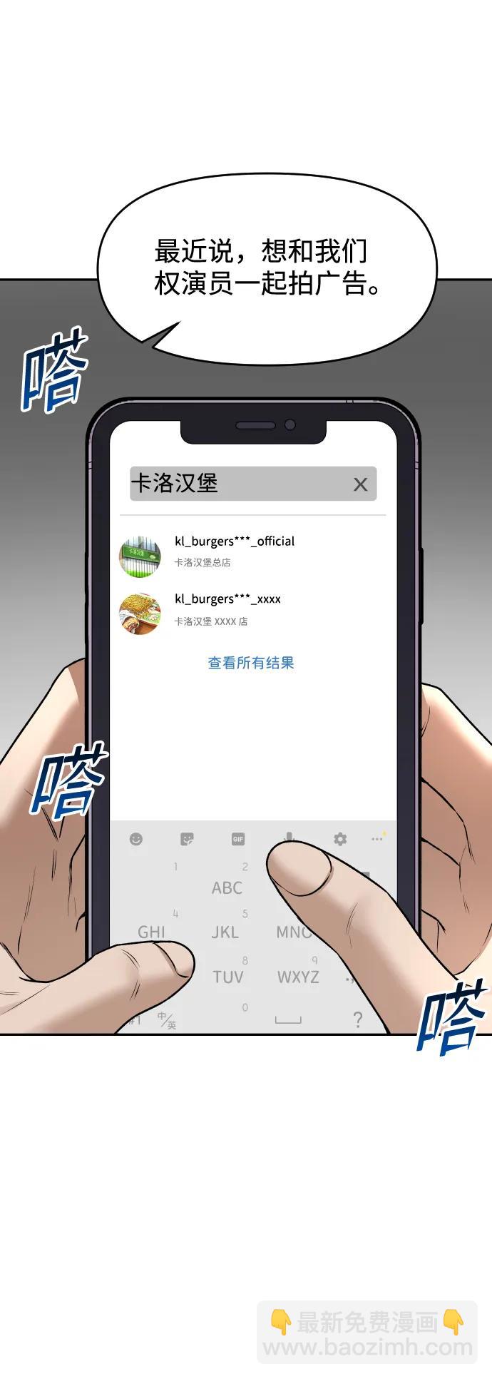 [第21话] 真的假的72