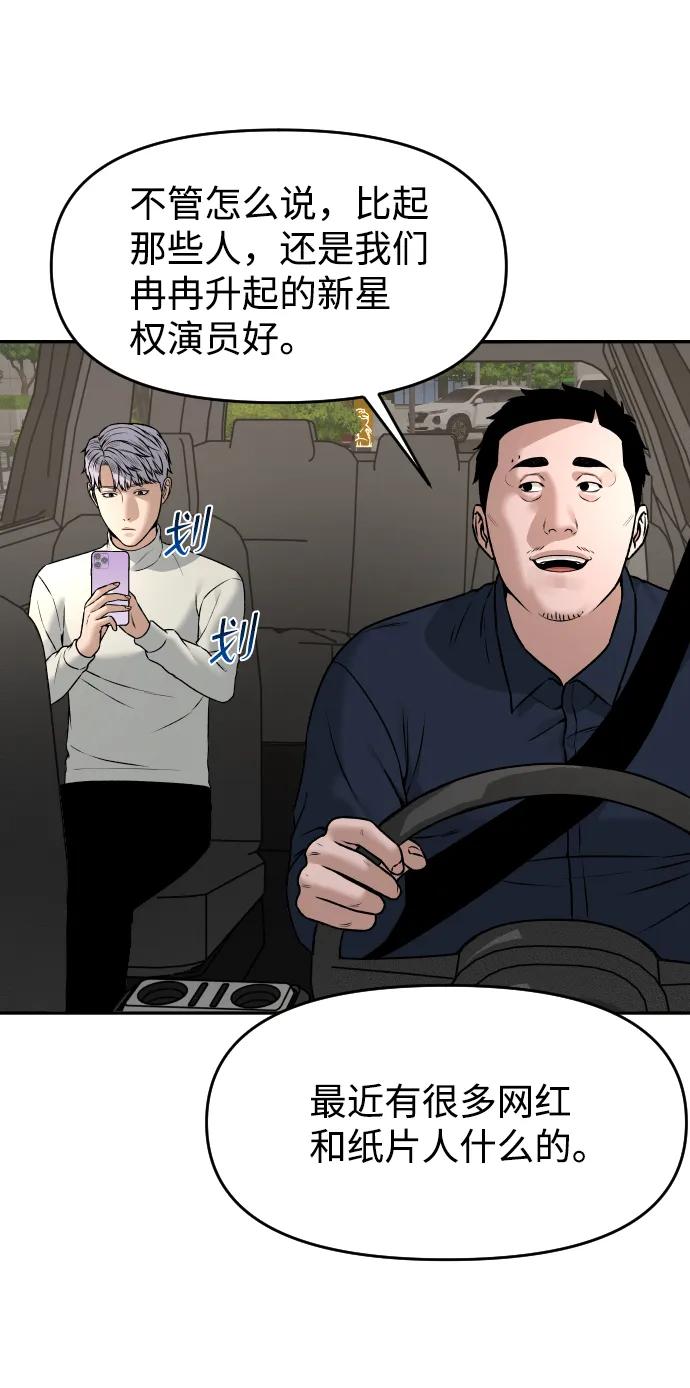 [第21话] 真的假的73