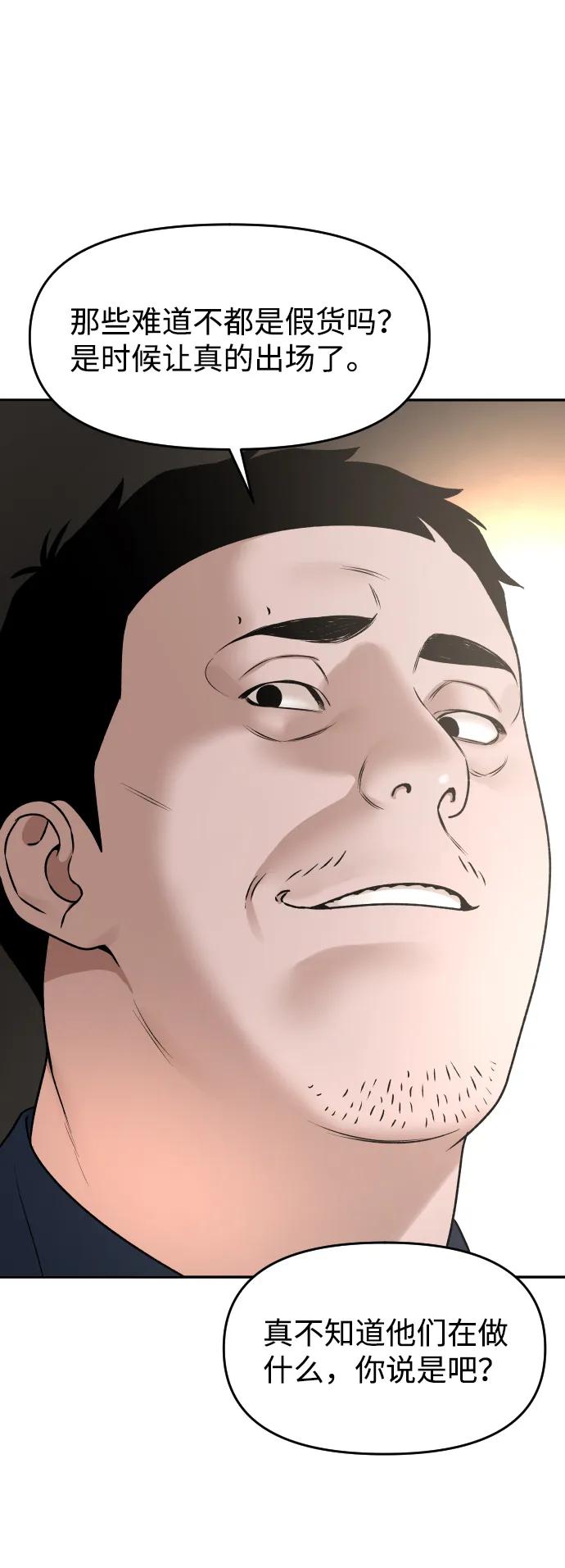 [第21话] 真的假的74