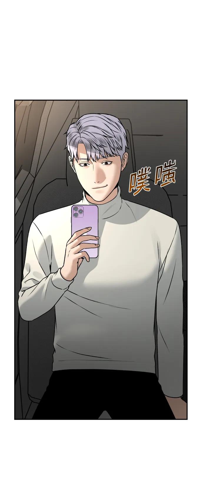 [第21话] 真的假的75