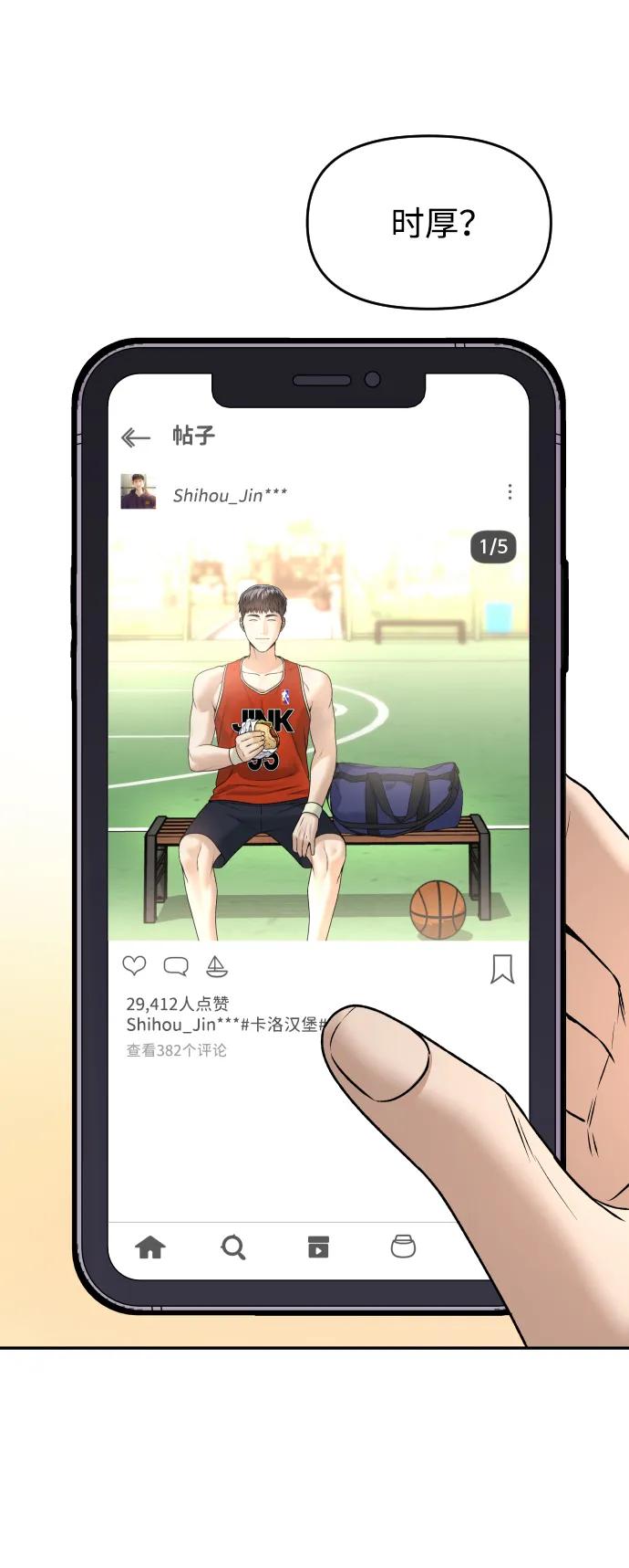 [第21话] 真的假的76